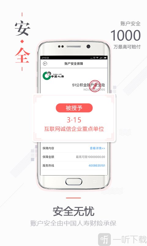 51公积金管家