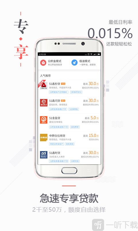 51公积金管家