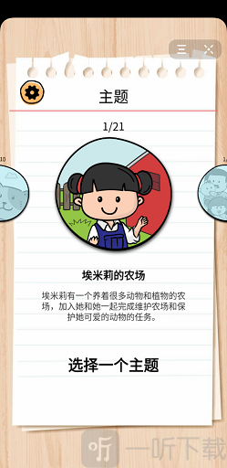 解密日记