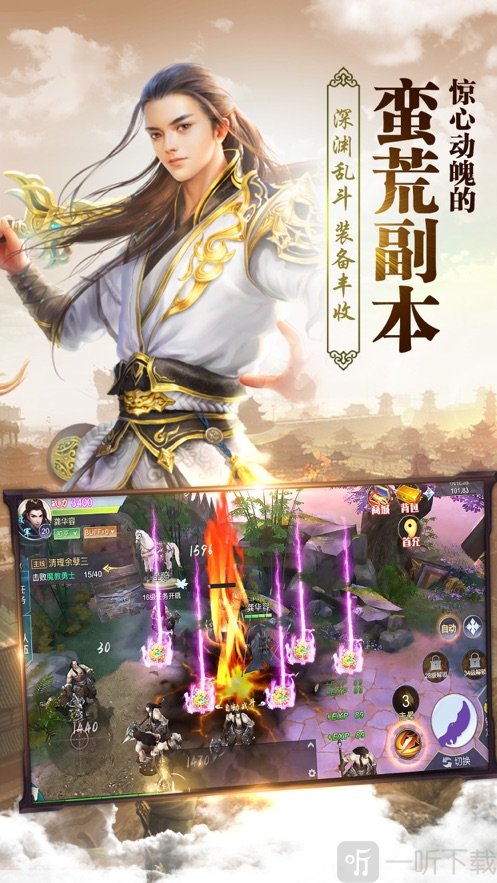 修仙兄弟传