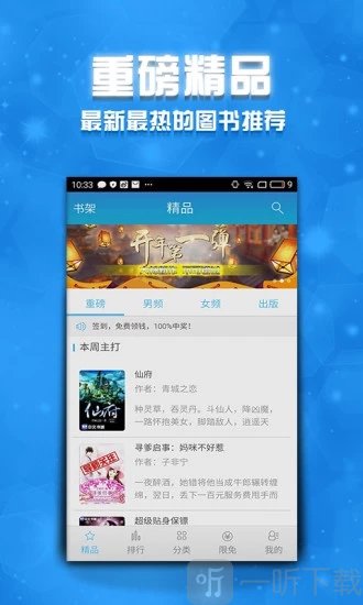 七果免费小说