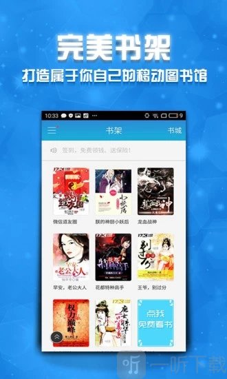 七果免费小说