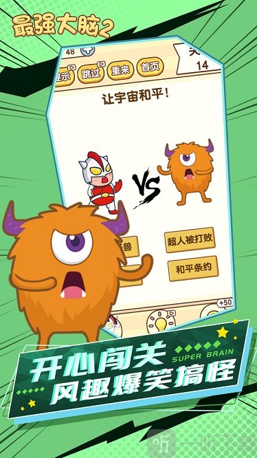 超人和老司机