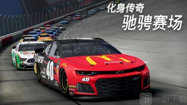 纳斯卡热度