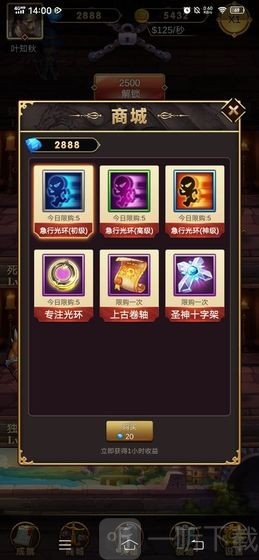 远征魔堡