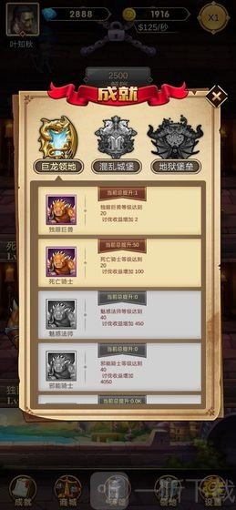 远征魔堡