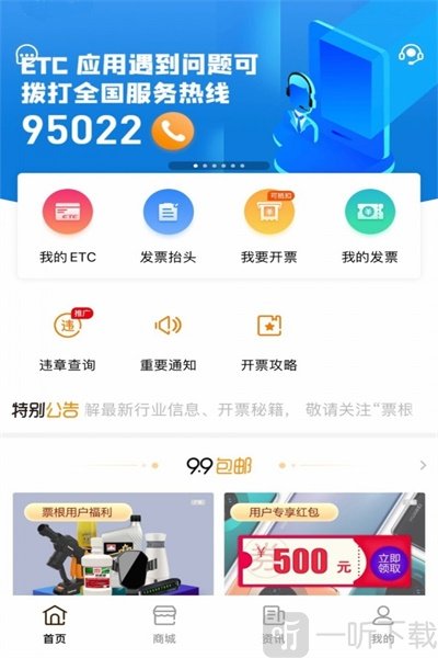 票根