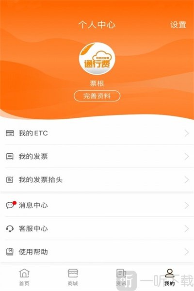 票根