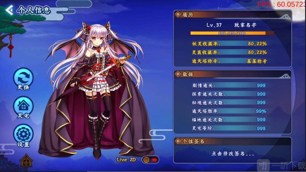 恋之妖妖