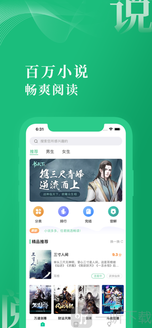 爱尚小说