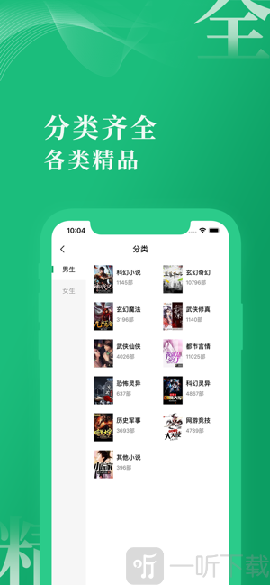 爱尚小说