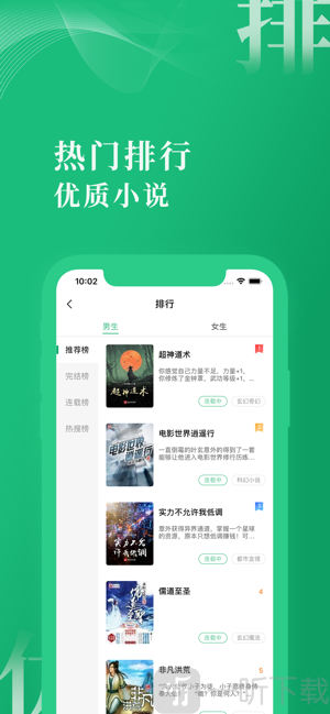 爱尚小说