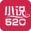 免费小说520