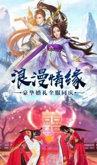 仙路炼狱