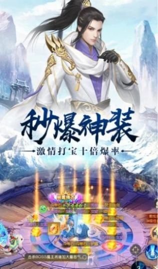 仙路炼狱