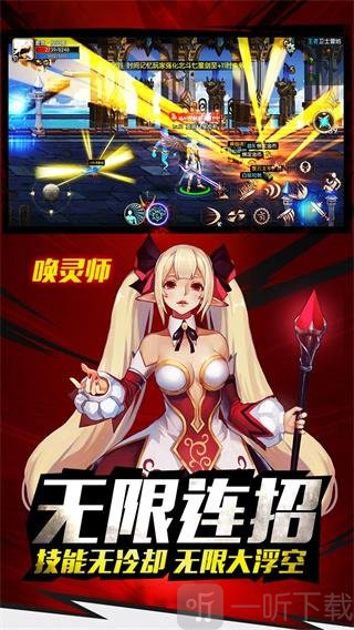 圣剑英灵传格斗勇士