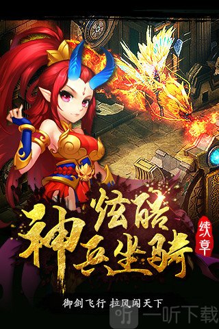 魔兽神魔乱舞