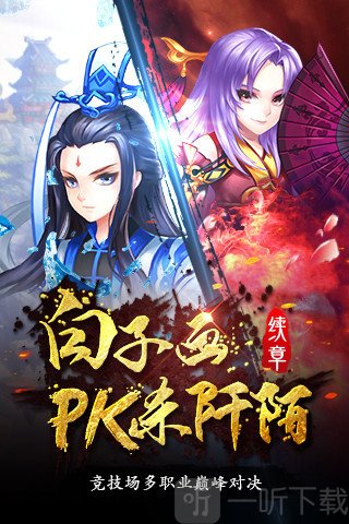 魔兽神魔乱舞
