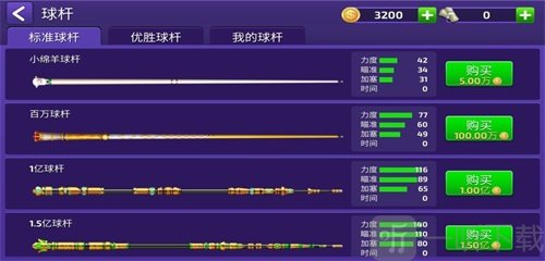旋风桌球