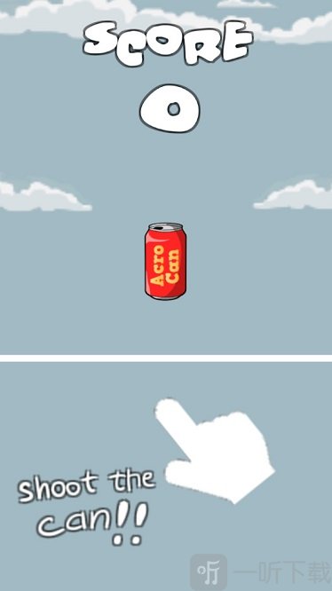 你的易拉罐