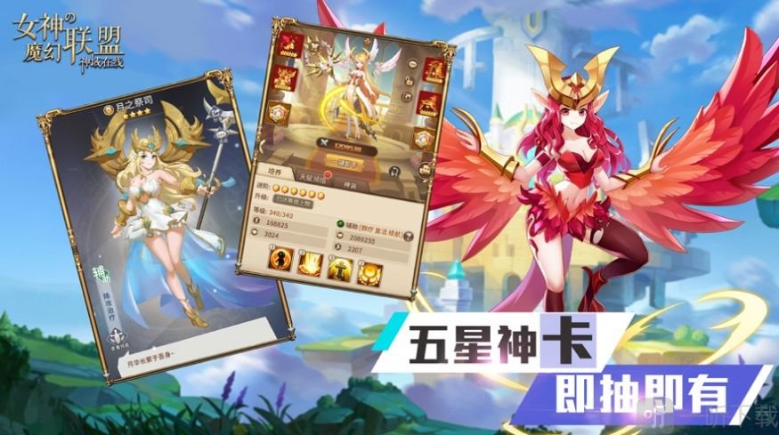 女神的魔幻联盟