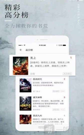 第一小说