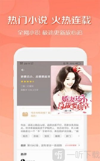 第一小说