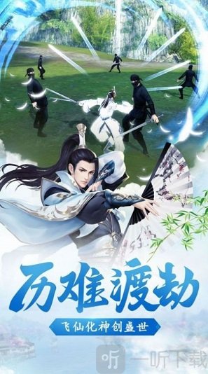 绮梦飞升传