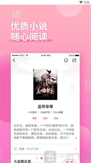 全民追书神器