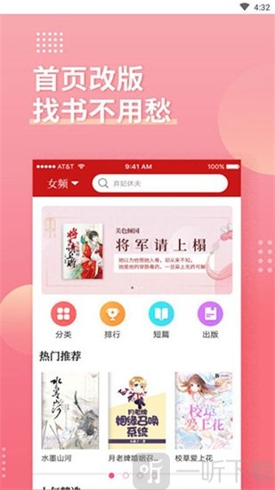 全民追书神器