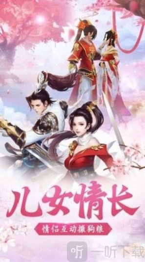 绮梦飞升传