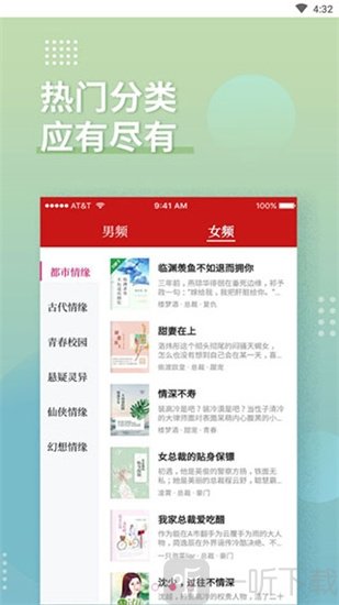 全民追书神器