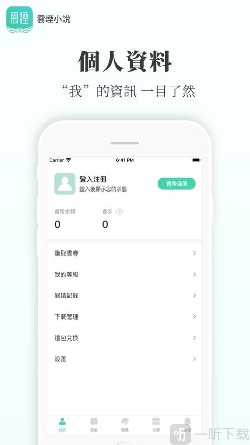 云烟小说