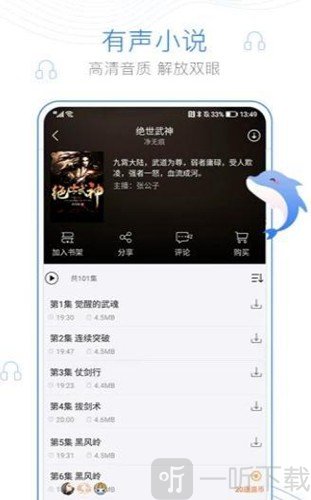 明月小说