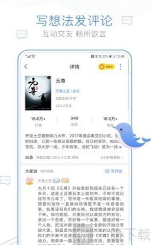明月小说