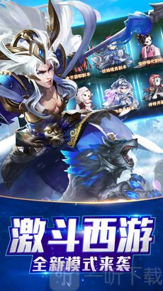 萌斗西游
