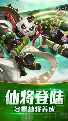 萌斗西游