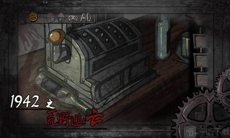 西城异闻1942