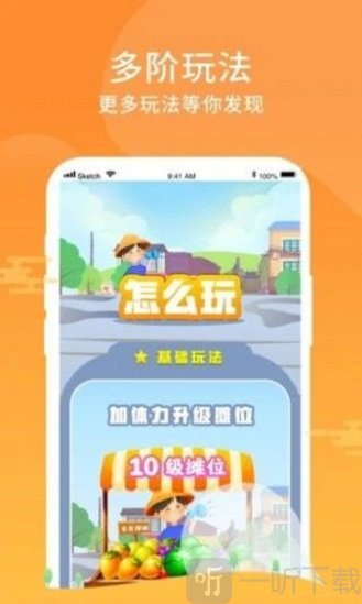 人人摆地摊