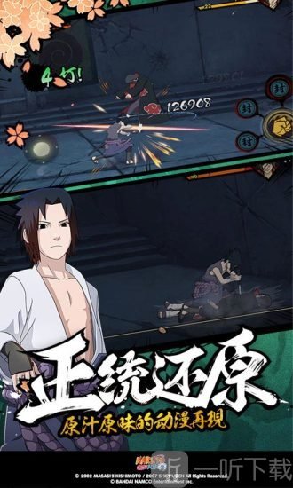 忍者传说