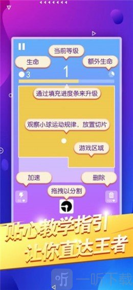 切片小达人