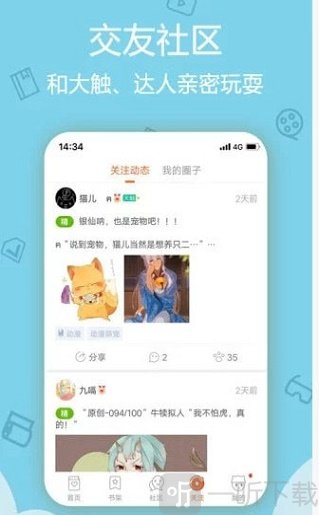 第一韩漫