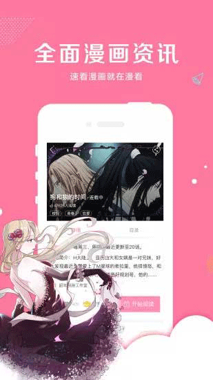 壁咚韩漫