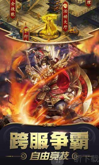 擎天火龙