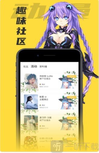 樱花风车动漫