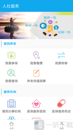汉中人社
