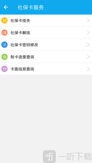 汉中人社