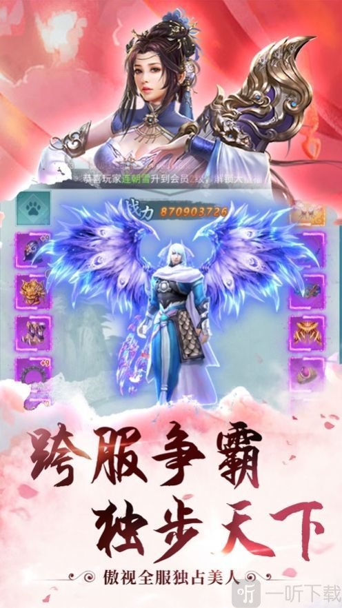 三生三世仙侠缘