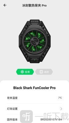 黑鲨装备箱