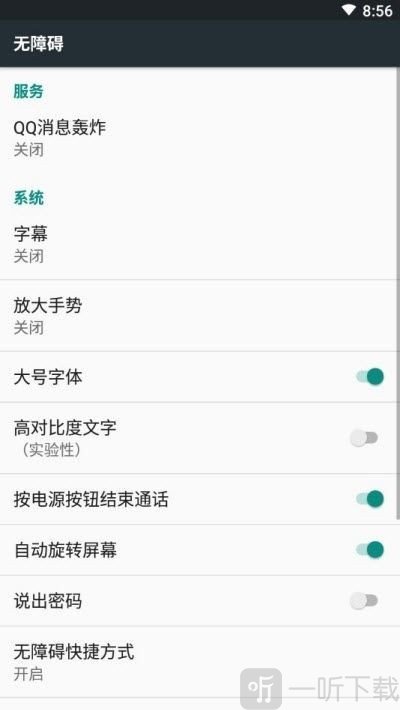 微信轰炸机